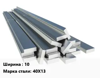 Полоса нержавеющая 10 Сталь: 40Х13